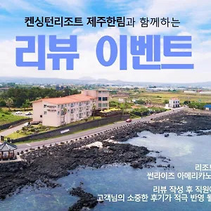 Kensington Hanlim **** Jeju